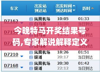 今晚特马开奖结果号码,专家解说解释定义_时刻版MEN4.49