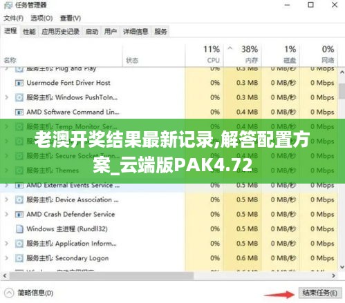 老澳开奖结果最新记录,解答配置方案_云端版PAK4.72