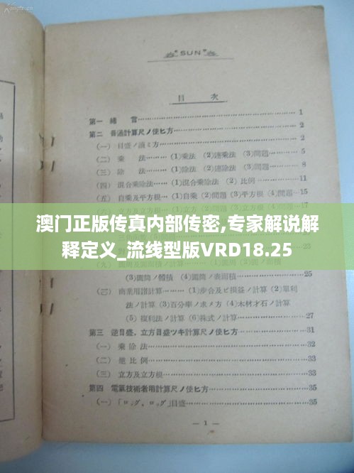 澳门正版传真内部传密,专家解说解释定义_流线型版VRD18.25