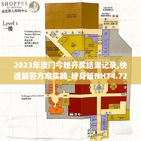 2023年澳门今晚开奖结果记录,快速解答方案实践_终身版NHT4.72