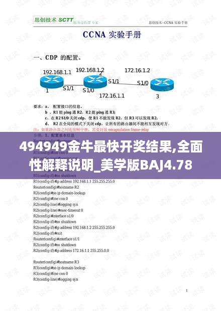 494949金牛最快开奖结果,全面性解释说明_美学版BAJ4.78