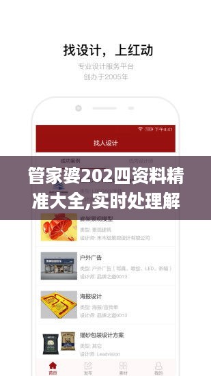 管家婆202四资料精准大全,实时处理解答计划_定制版OFT18.24