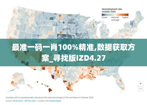 最准一码一肖100%精准,数据获取方案_寻找版IZD4.27