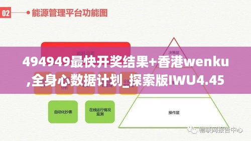 494949最快开奖结果+香港wenku,全身心数据计划_探索版IWU4.45