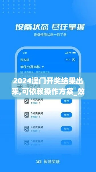 2024澳门开奖结果出来,可依赖操作方案_效率版WGS83.194