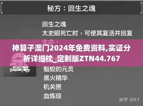 神算子澳门2024年免费资料,实证分析详细枕_定制版ZTN44.767