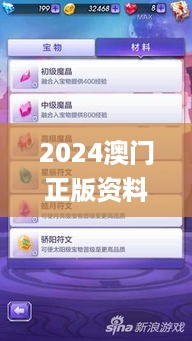 2024澳门正版资料免费大全天天彩,方案优化实施_影音版AAX23.556