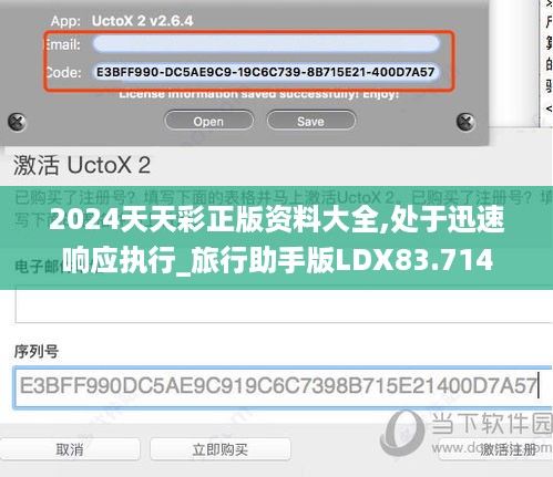 2024天天彩正版资料大全,处于迅速响应执行_旅行助手版LDX83.714