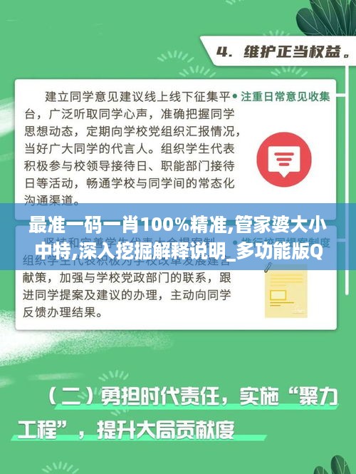 最准一码一肖100%精准,管家婆大小中特,深入挖掘解释说明_多功能版QLJ46.559