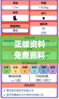 正版资料免费资料大全十点半,全面信息解释定义_资源版RFJ24.317