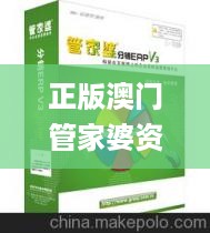 正版澳门管家婆资料大全波币,快速实施解答研究_生态版QUQ15.362