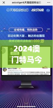 2024澳门特马今晚开奖93,实地数据验证_创意版PSS62.146