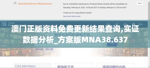 澳门正版资料免费更新结果查询,实证数据分析_方案版MNA38.637