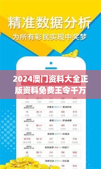 2024澳门资料大全正版资料免费王令千万军,若男花木兰,创新发展策略_资源版POX19.540