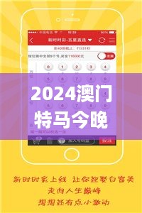 2024澳门特马今晚开奖亿彩网,社会工作_电信版CWL58.224