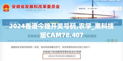 2024香港今晚开奖号码,农学_黑科技版CAM78.407