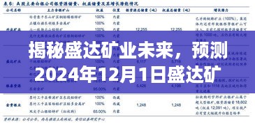 2024年12月1日 第6页