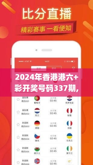 2024年香港港六+彩开奖号码337期,快速响应计划设计_XP132.472-9