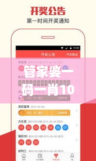 管家婆一码一肖100准337期,科学依据解释定义_创新版30.594-8