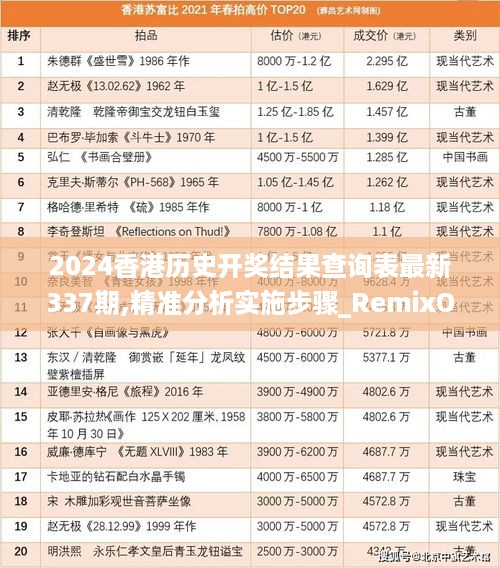 2024年12月3日 第33页