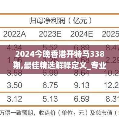 2024年12月3日 第9页