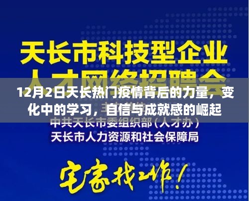 2024年12月3日 第2页