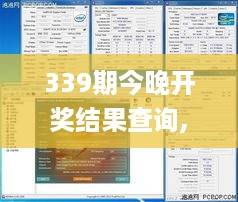 339期今晚开奖结果查询,深度分析解析说明_QHD版58.951-9