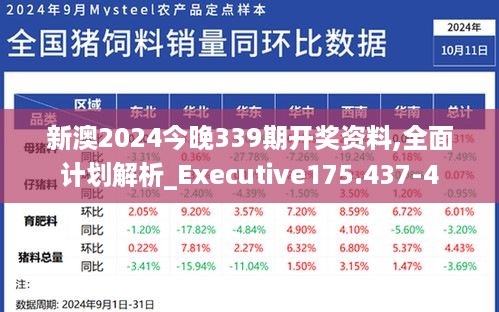 2024年12月4日 第11页