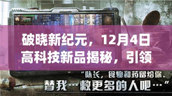 2024年12月4日 第9页